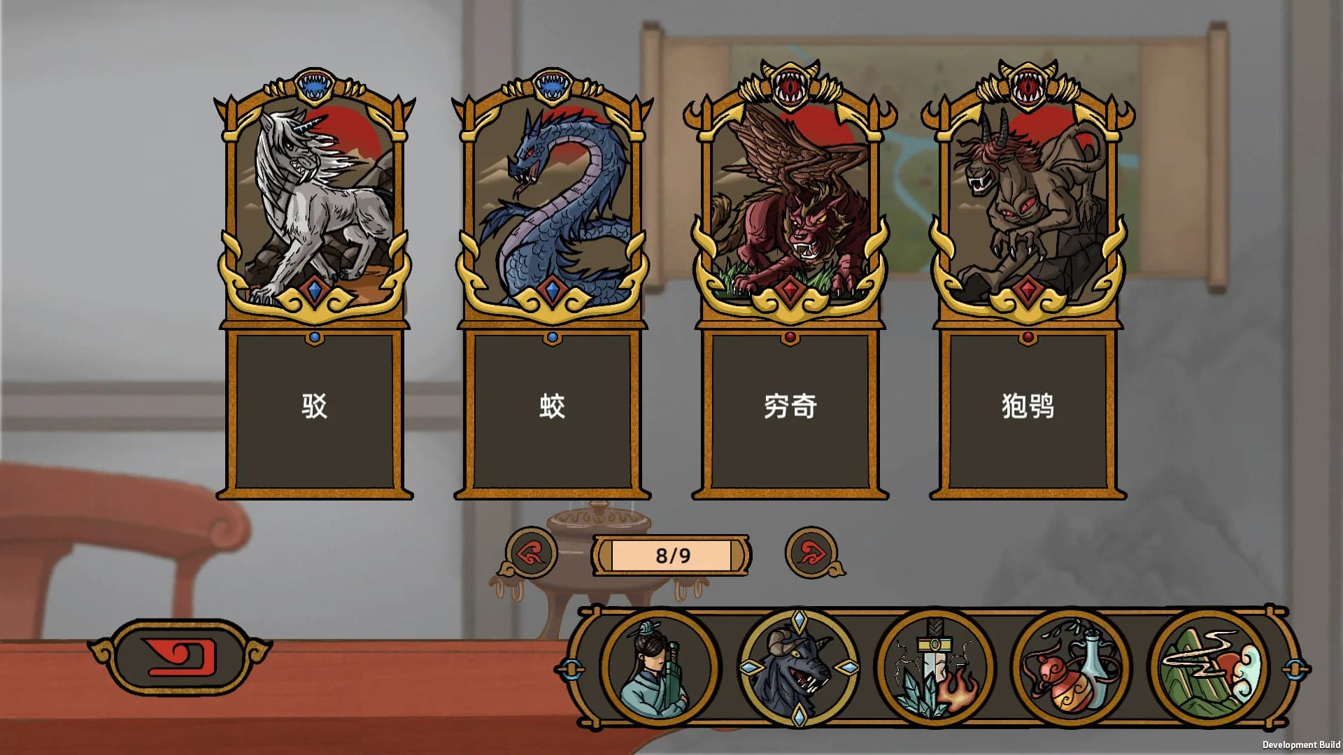山河伏妖录 görsel 11