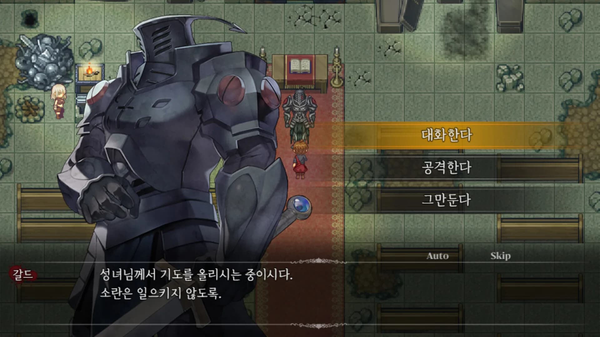 유어 블라이트 görsel 13