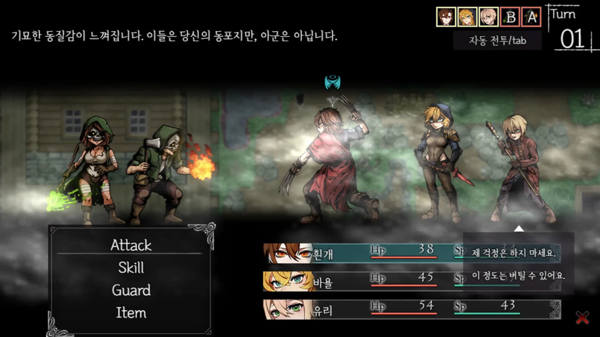 유어 블라이트 görsel 14