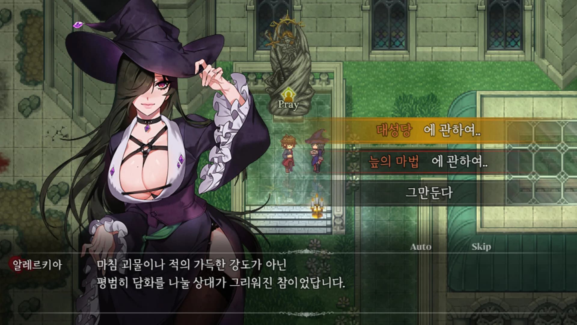 유어 블라이트 görsel 7