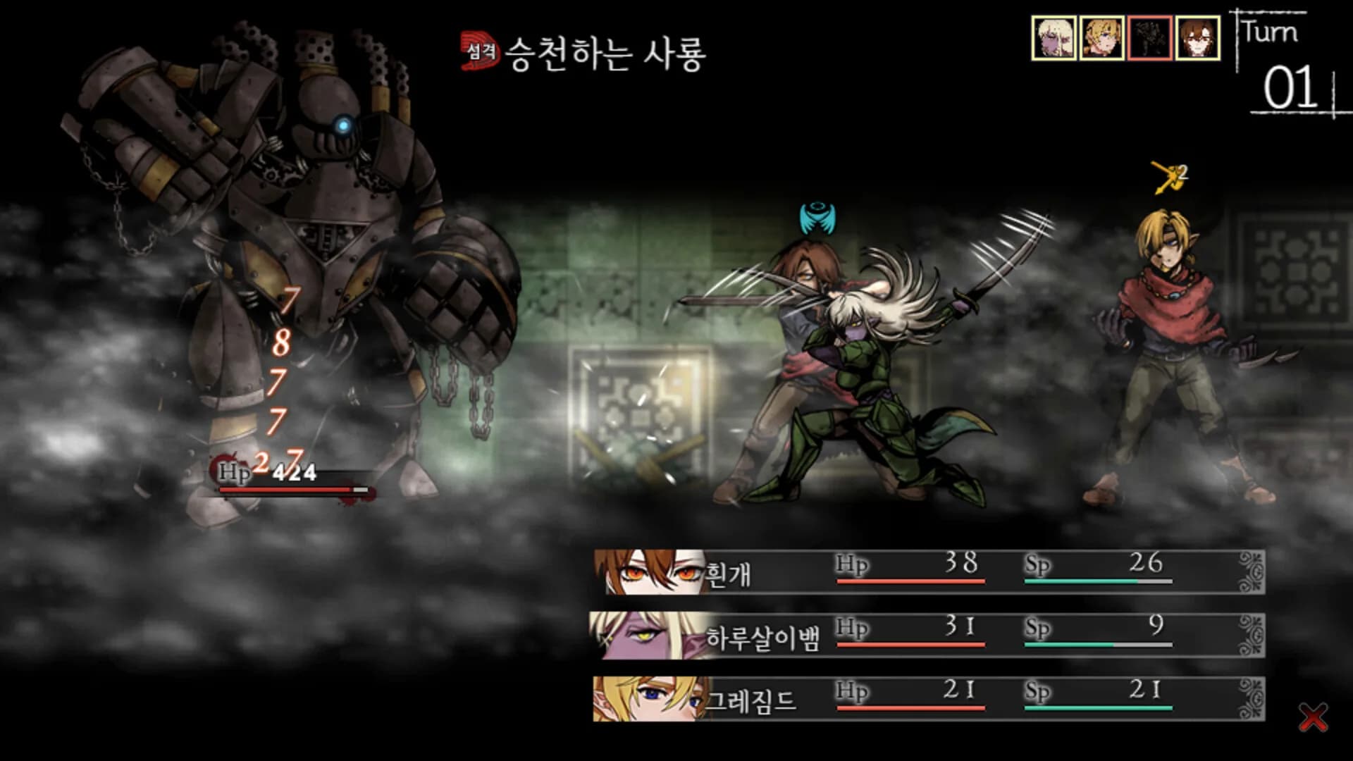 유어 블라이트 görsel 9