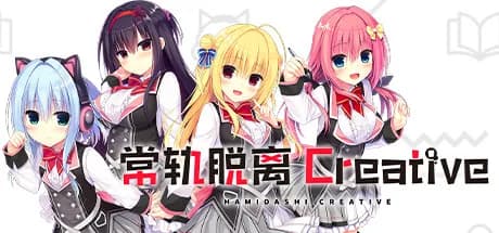 常轨脱离Creative görsel 1