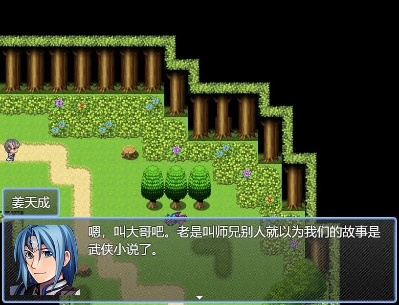 梦落凡尘 Dreams of falling into mortal dust görsel 2