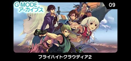 G-MODEアーカイブス09 フライハイトクラウディア2 görsel 1