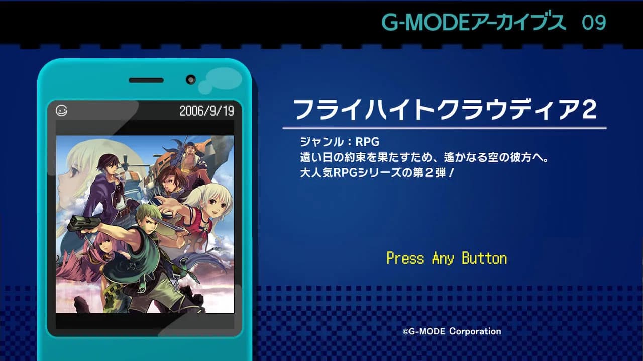 G-MODEアーカイブス09 フライハイトクラウディア2 görsel 2