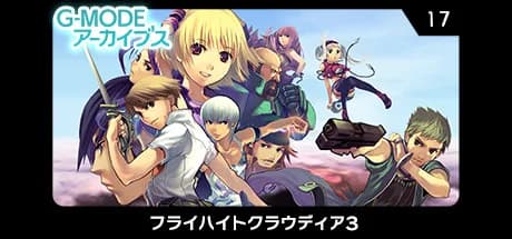 G-MODEアーカイブス17 フライハイトクラウディア3 görsel 1