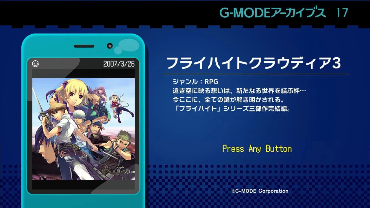 G-MODEアーカイブス17 フライハイトクラウディア3 görsel 2