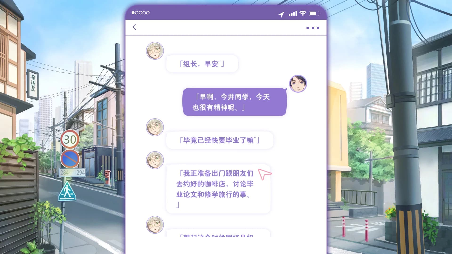 恋爱关系/Romance görsel 5