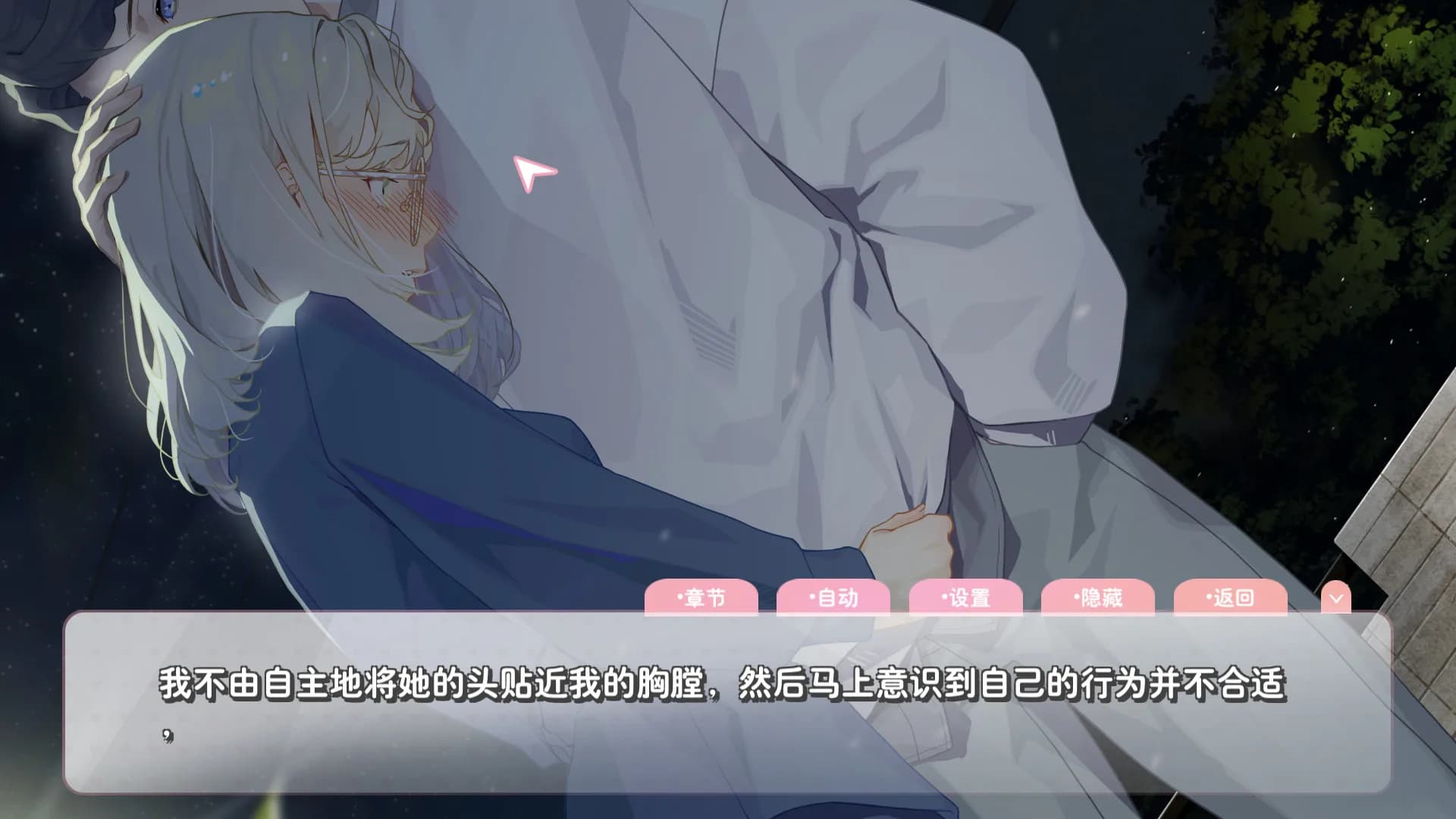 恋爱关系/Romance görsel 7