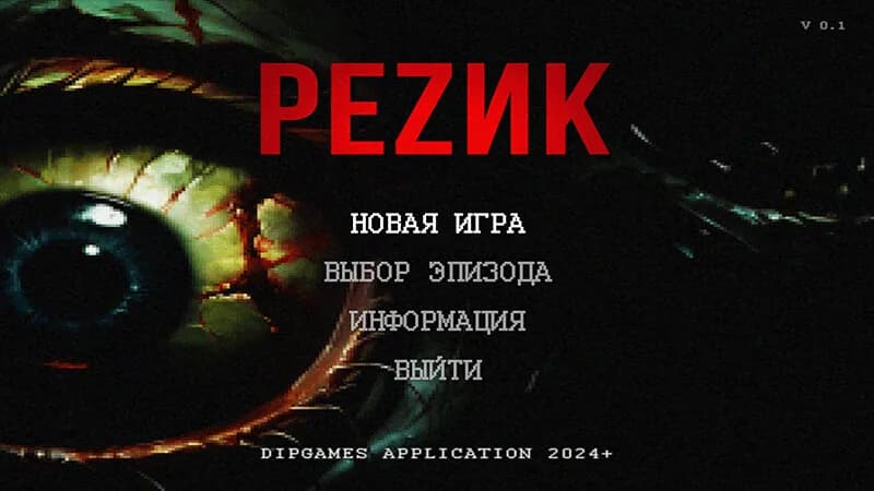 РЕZИК görsel 2