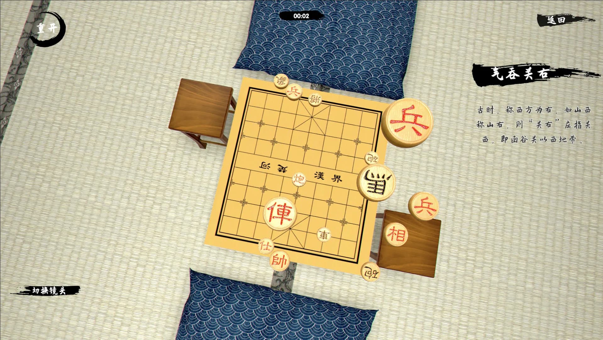 中国象棋-残局大师 görsel 2