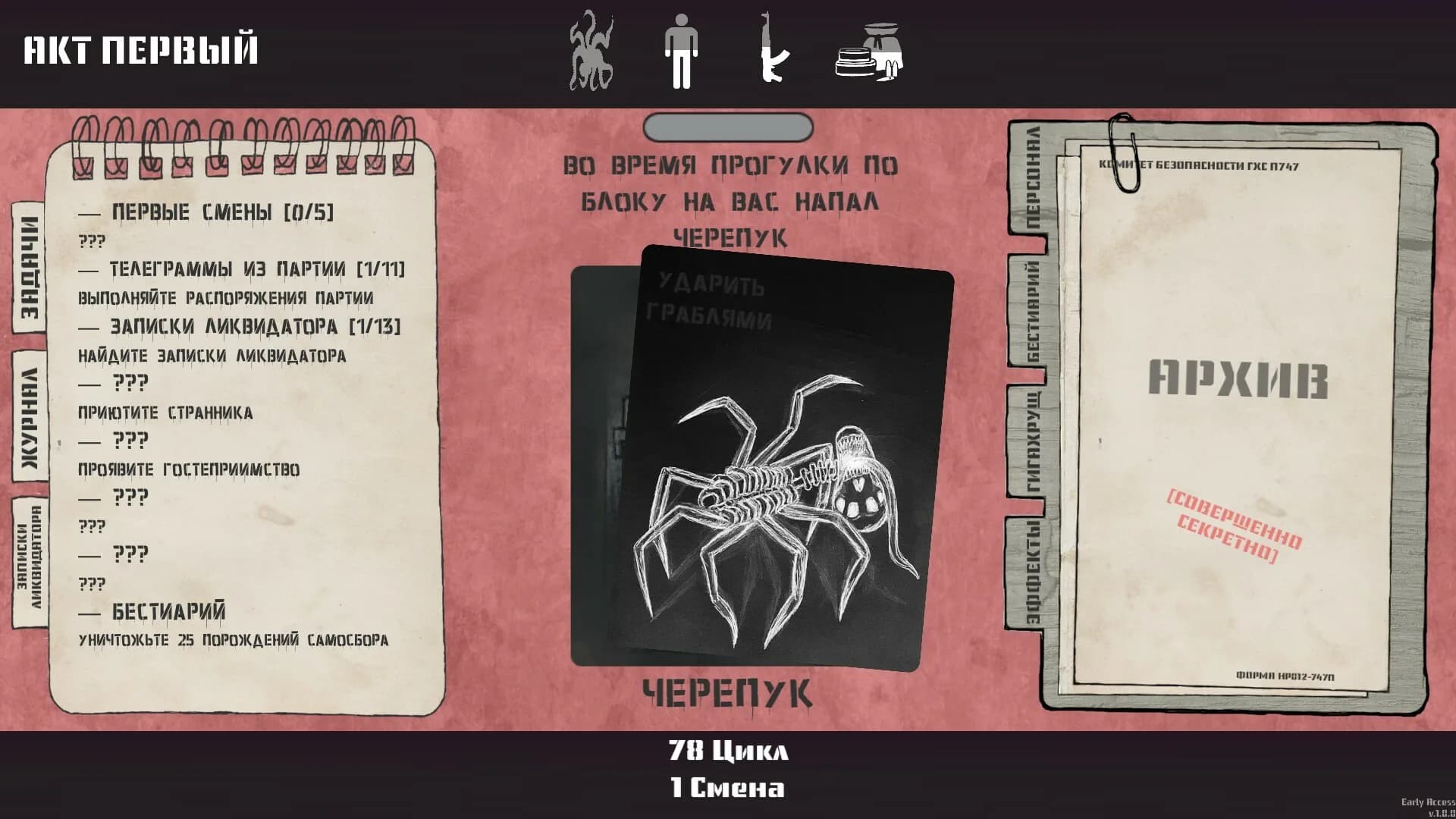 Reigns of Samosbor: П747 görsel 4