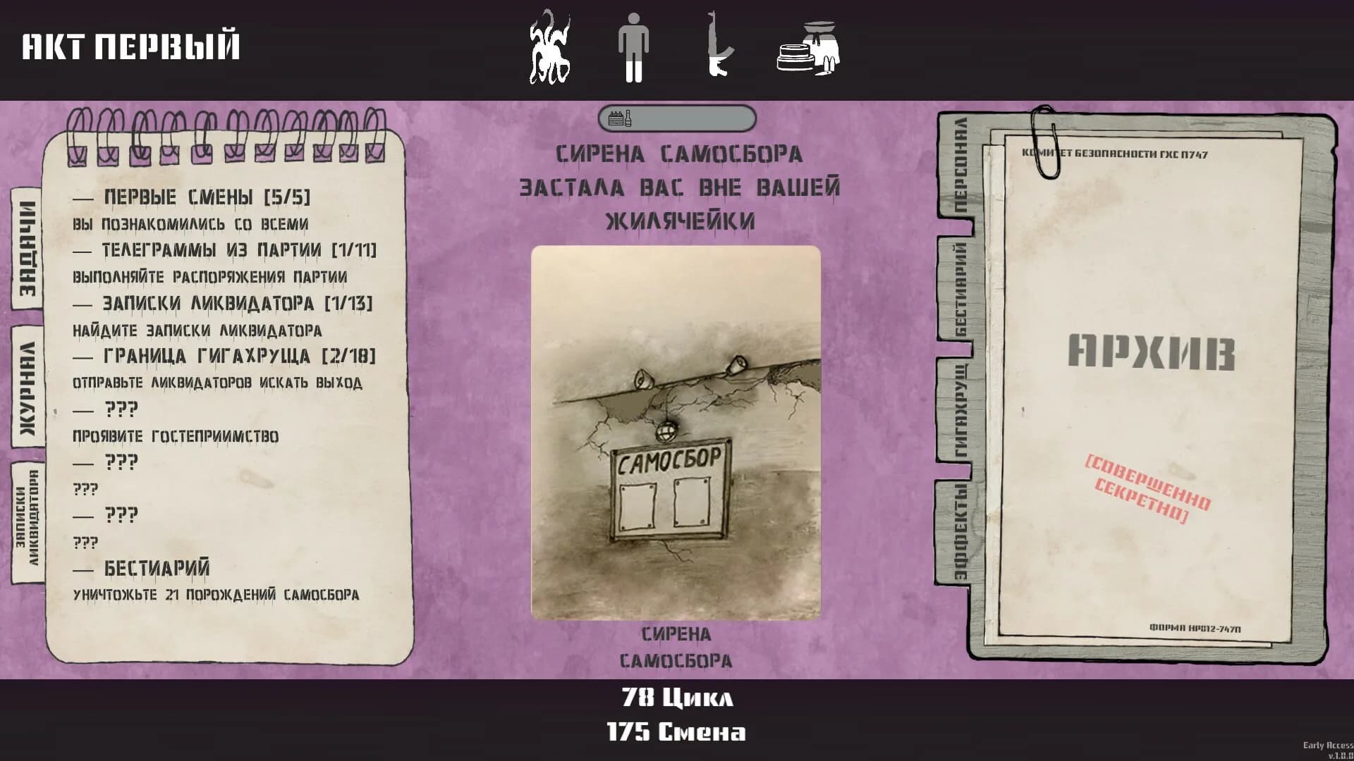 Reigns of Samosbor: П747 görsel 5