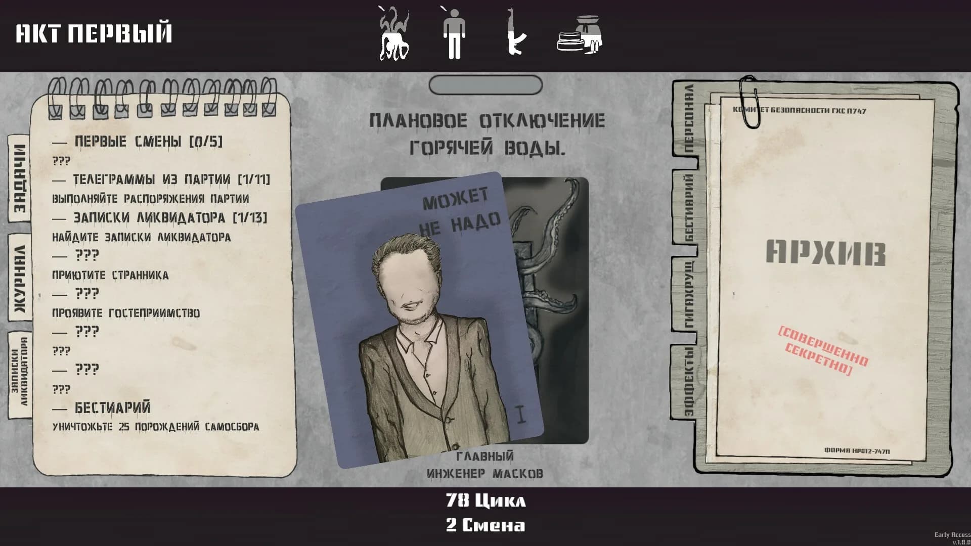 Reigns of Samosbor: П747 görsel 6