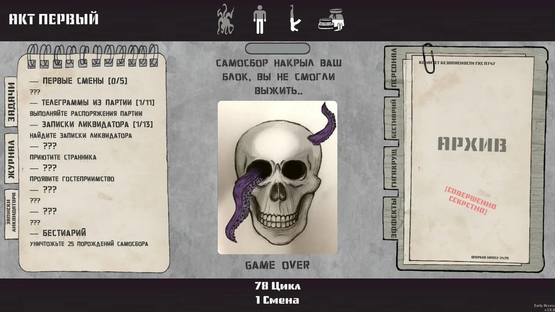Reigns of Samosbor: П747 görsel 8
