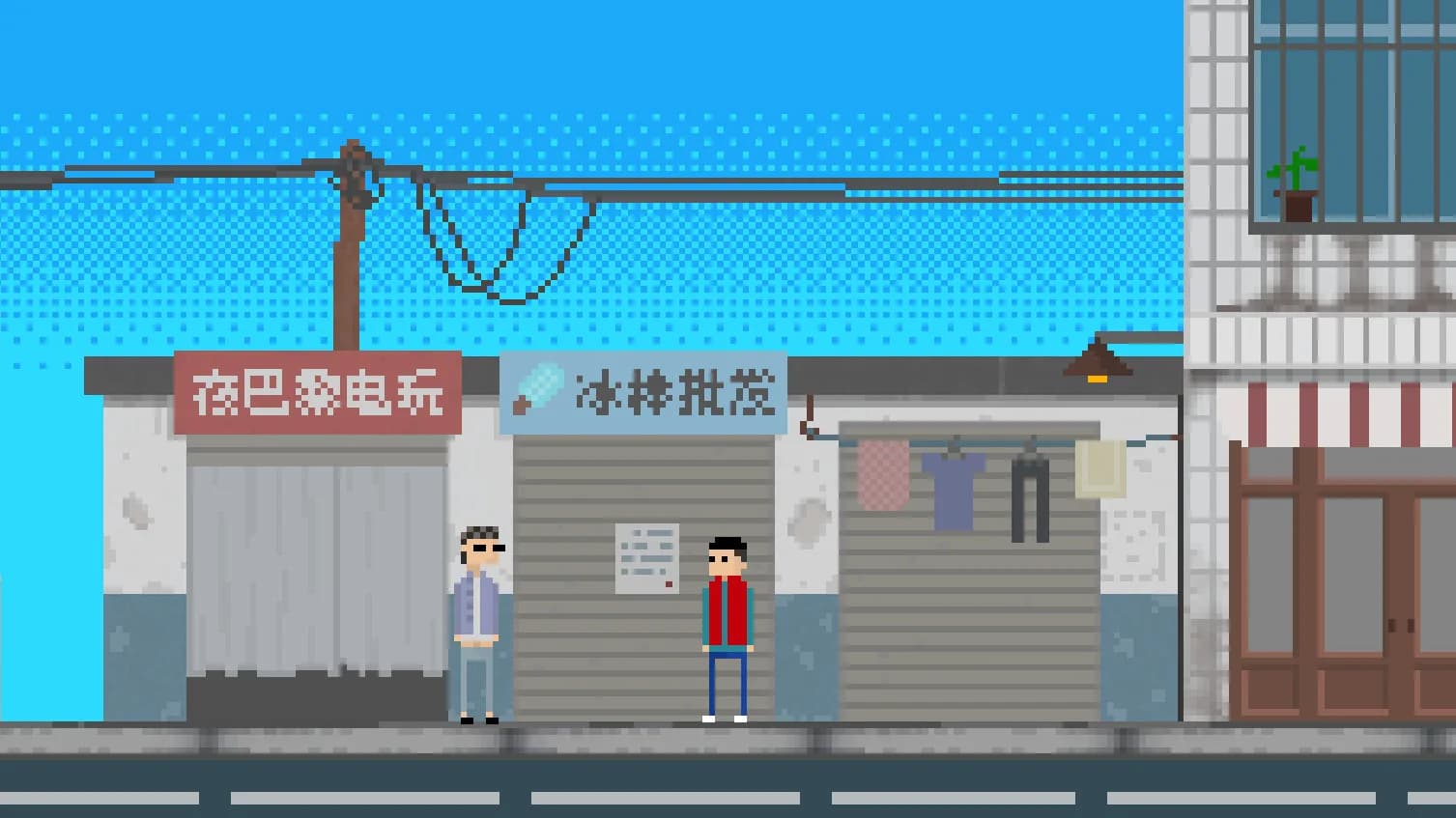 坏小孩 görsel 2