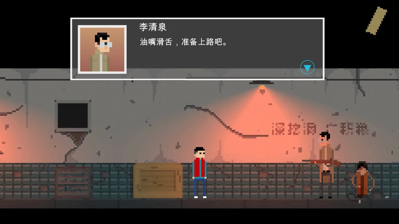 坏小孩 görsel 7