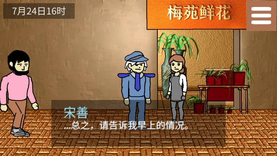 侦查故事：枪声 görsel 3