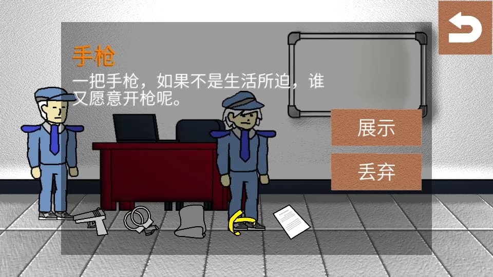 侦查故事：枪声 görsel 4