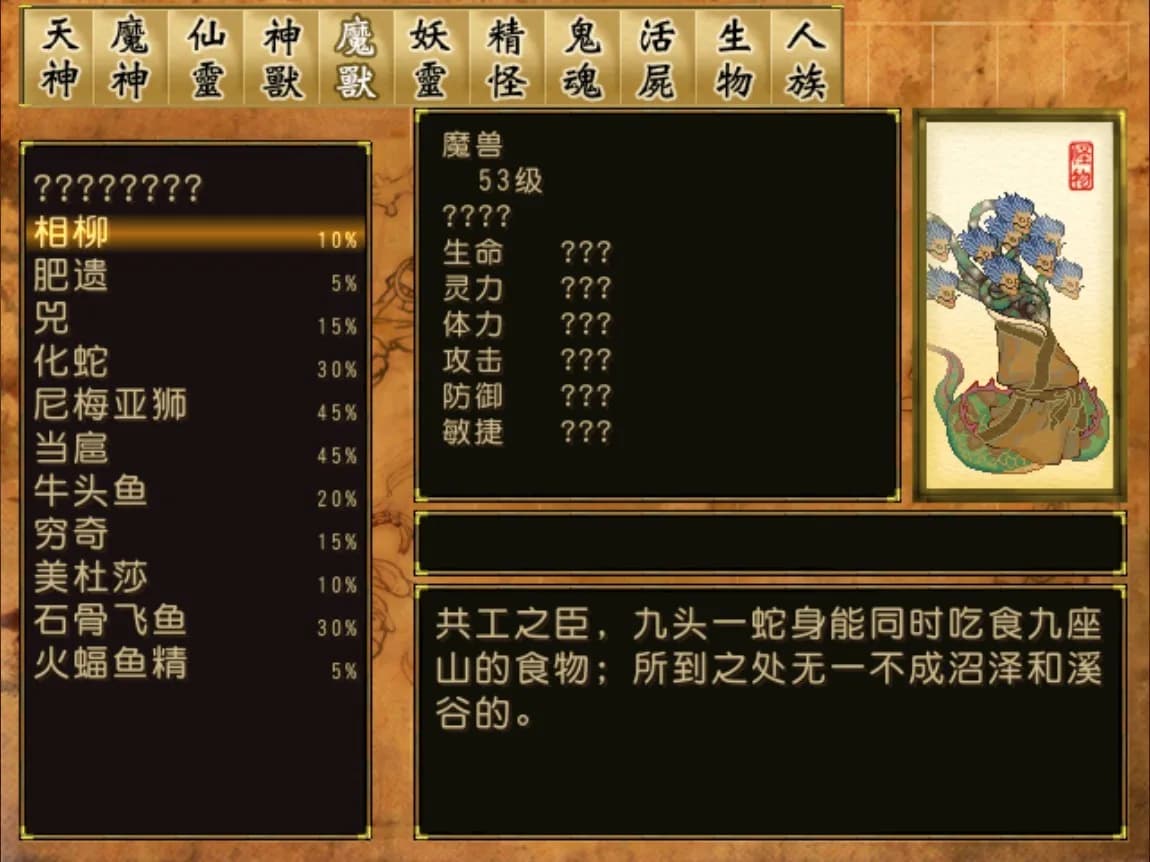 軒轅劍參外傳 天之痕 görsel 14