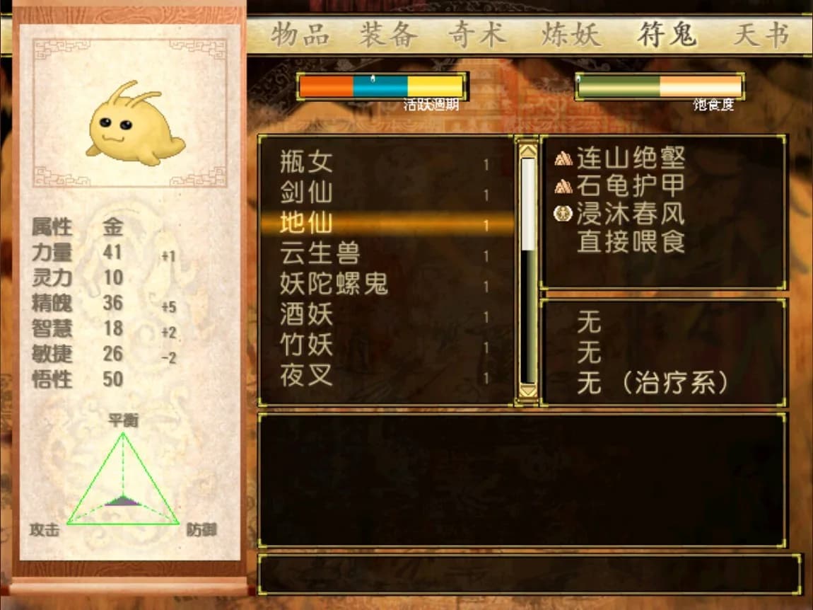 軒轅劍參外傳 天之痕 görsel 16