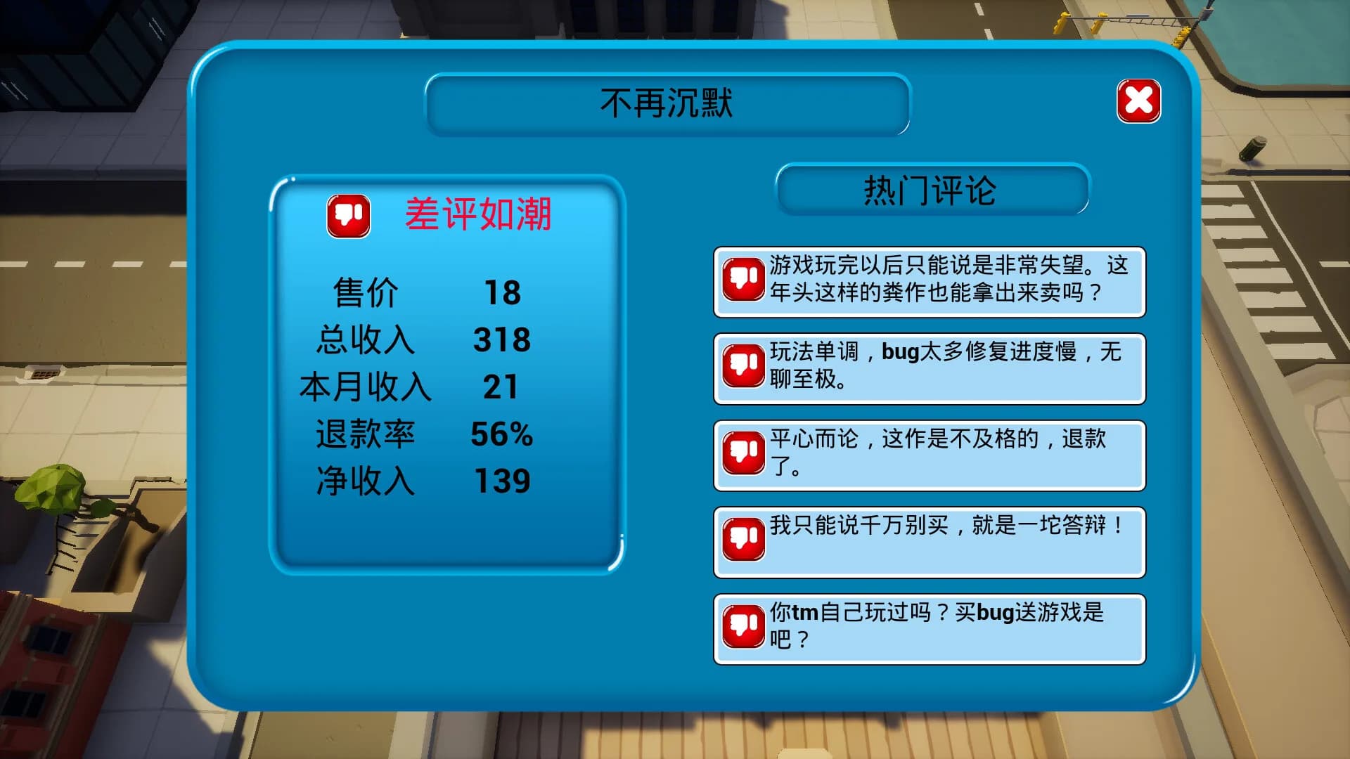我16岁辍学做游戏！ görsel 4