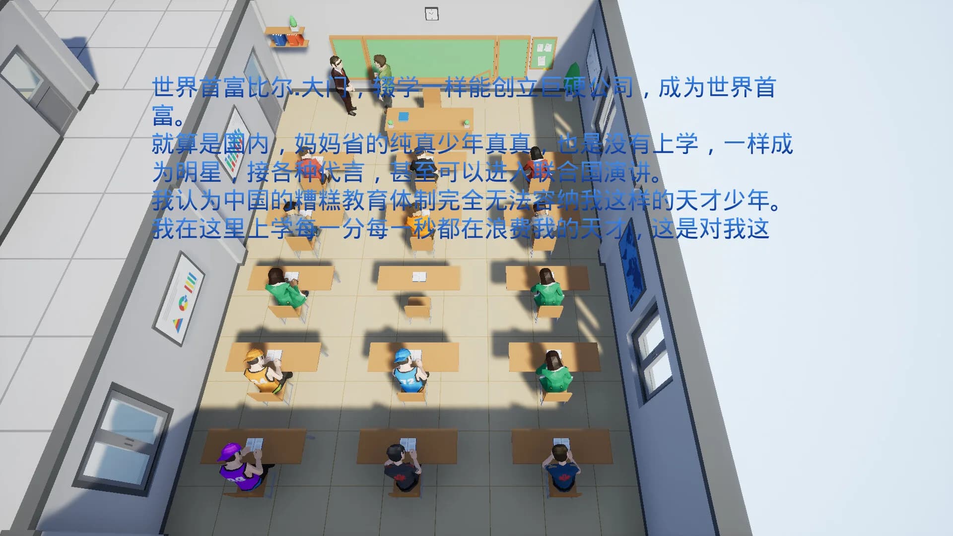 我16岁辍学做游戏！ görsel 6