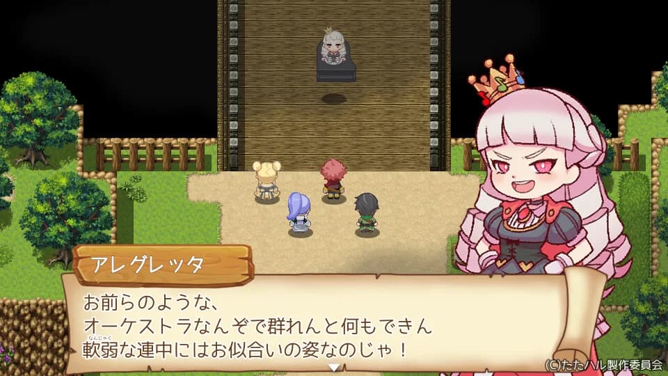 たたかえ！ハルモニア音楽隊 görsel 2