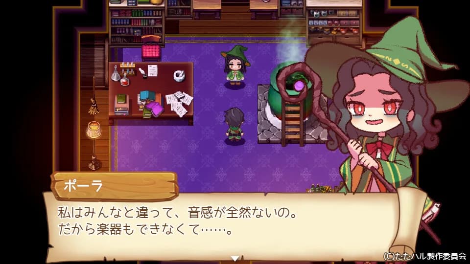 たたかえ！ハルモニア音楽隊 görsel 12