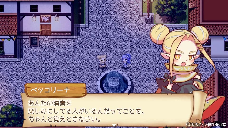 たたかえ！ハルモニア音楽隊 görsel 14