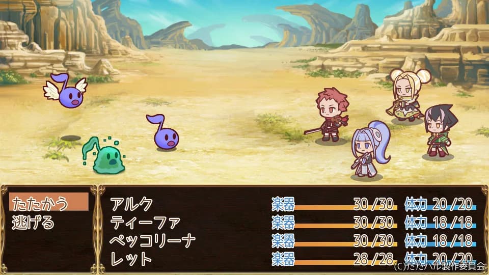 たたかえ！ハルモニア音楽隊 görsel 4