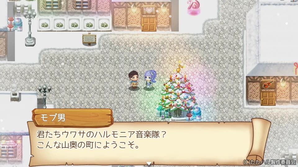 たたかえ！ハルモニア音楽隊 görsel 5