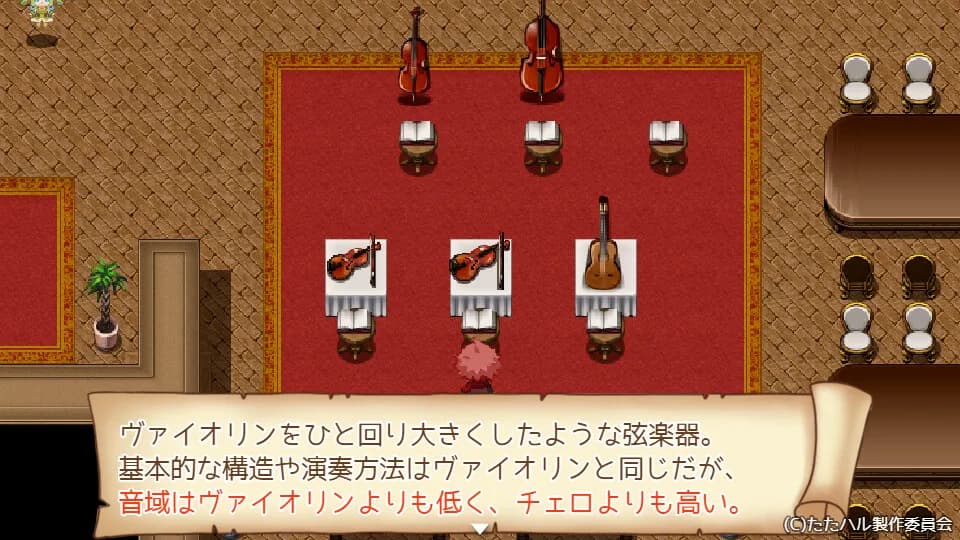 たたかえ！ハルモニア音楽隊 görsel 9