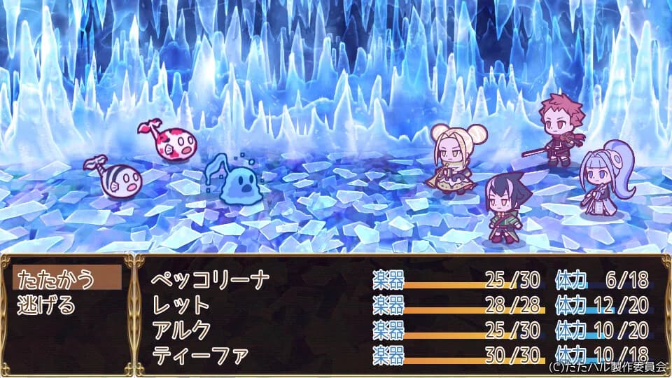 たたかえ！ハルモニア音楽隊 görsel 10