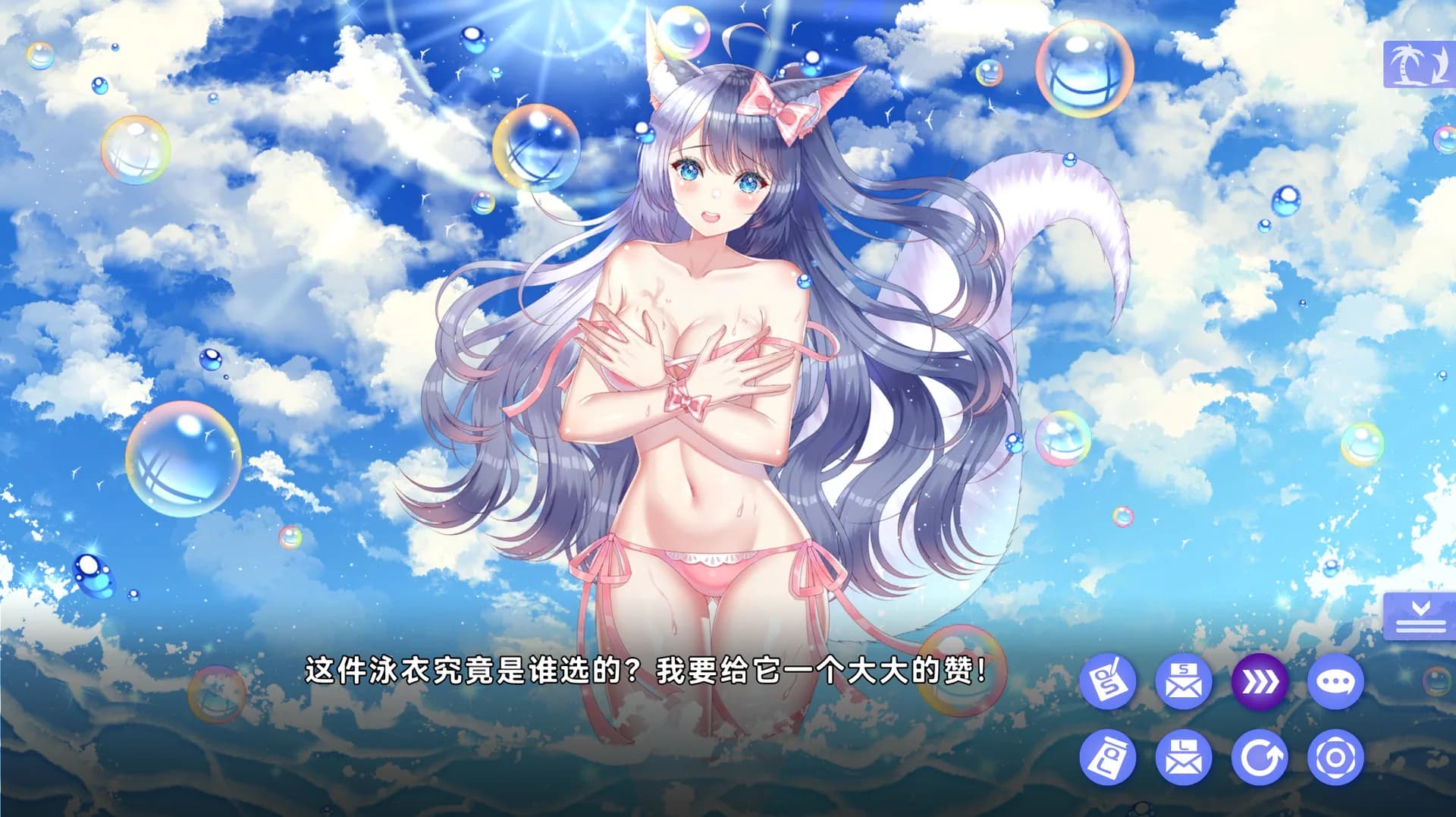 夏恋幻梦 görsel 4