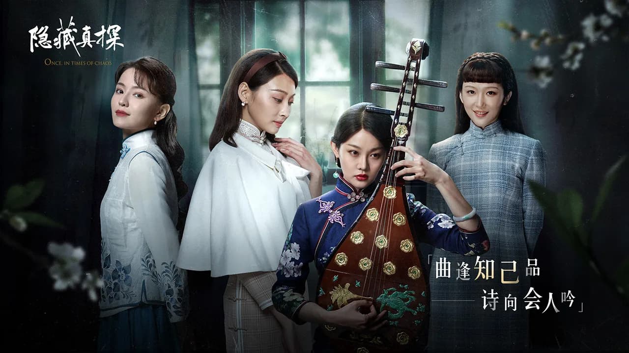 隐藏真探 görsel 4