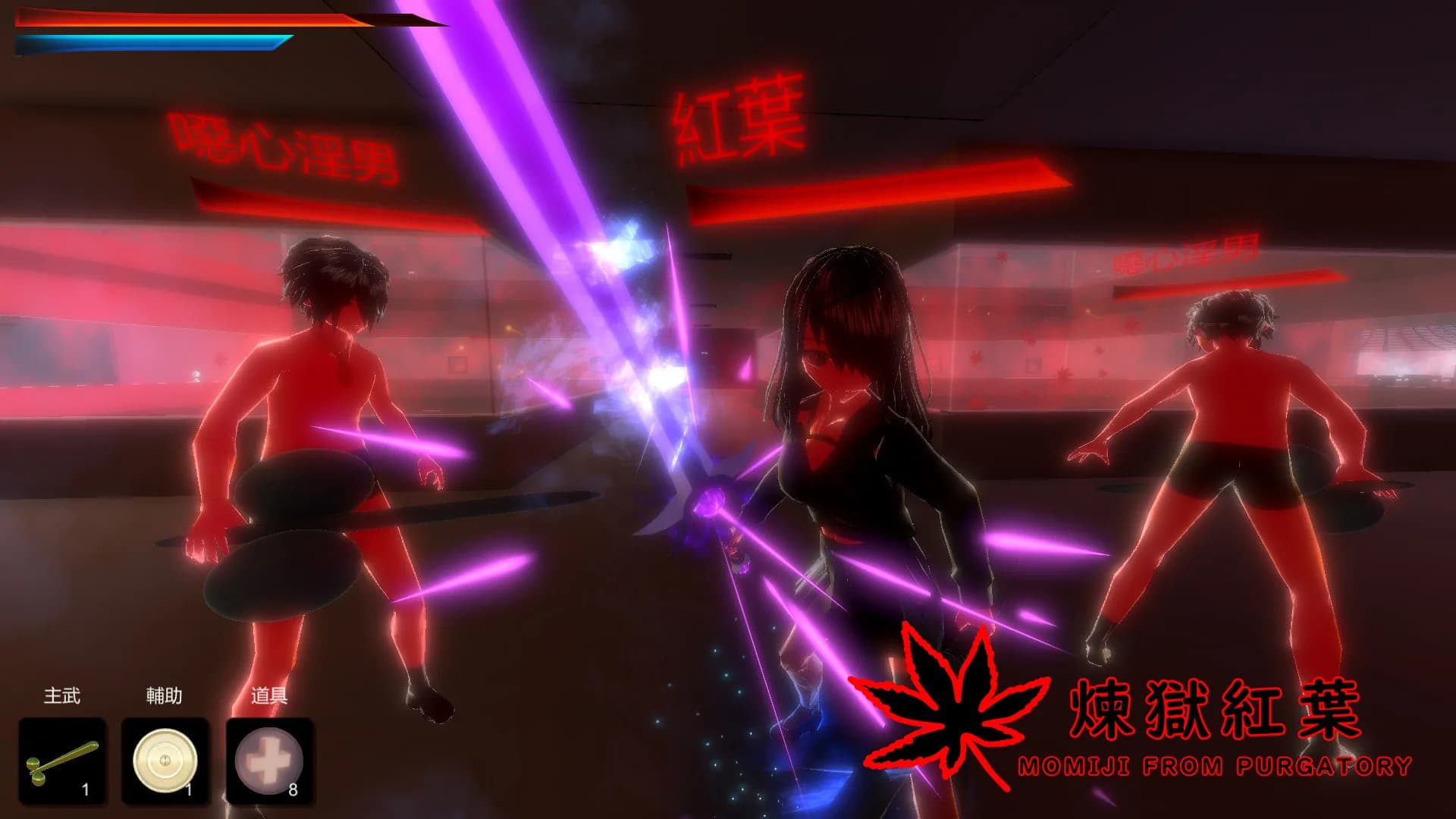 煉獄紅葉 Momiji From Purgatory görsel 3