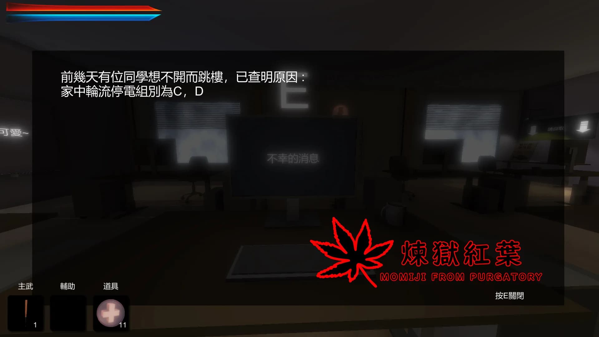 煉獄紅葉 Momiji From Purgatory görsel 12