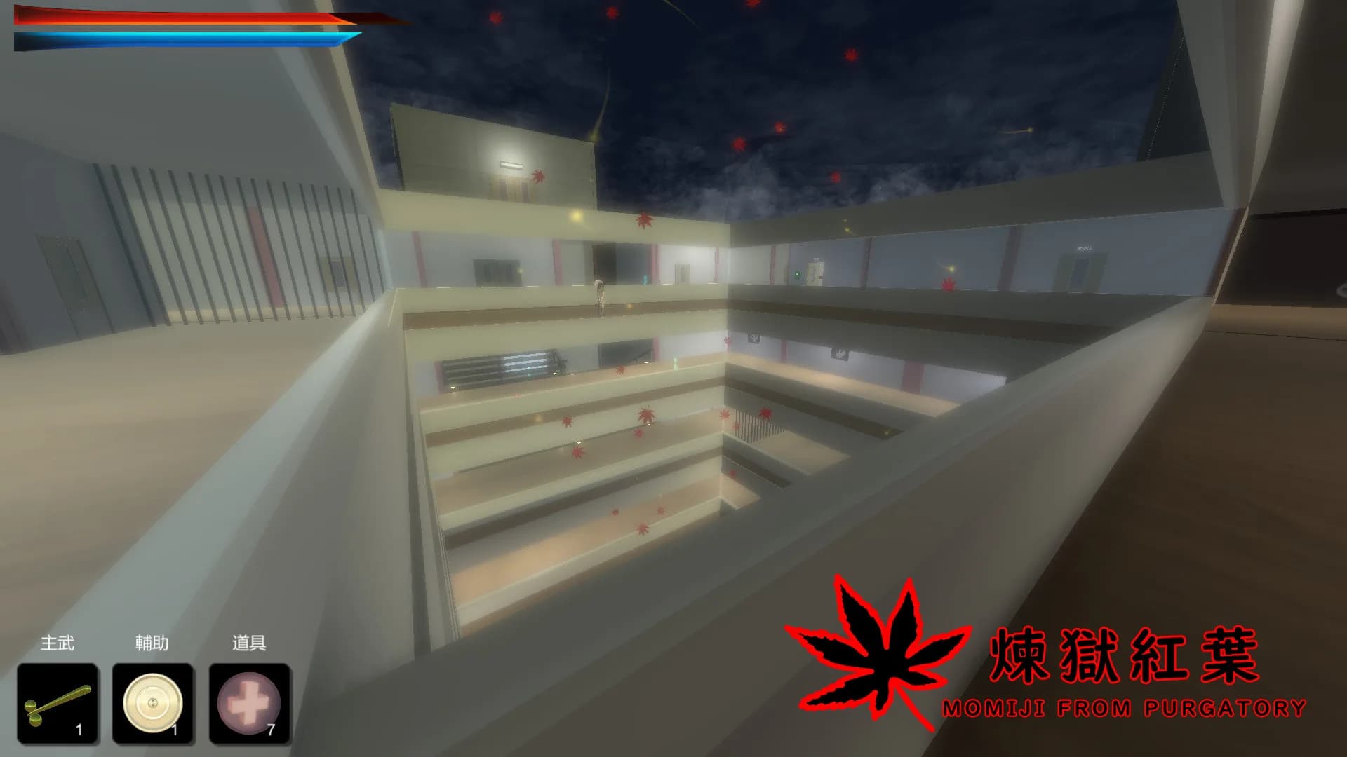 煉獄紅葉 Momiji From Purgatory görsel 13