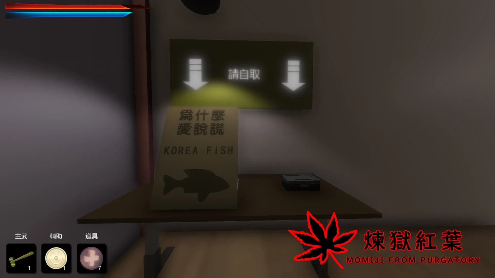 煉獄紅葉 Momiji From Purgatory görsel 17