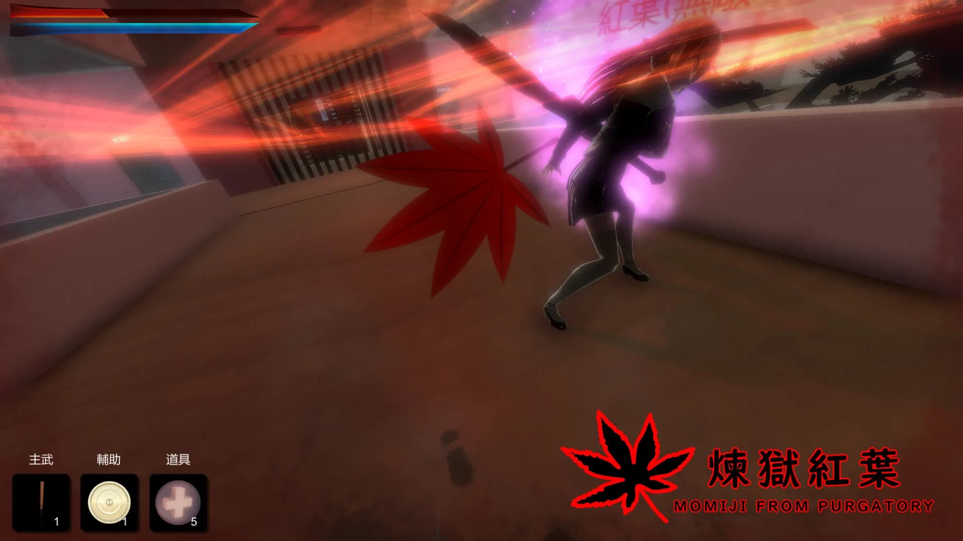 煉獄紅葉 Momiji From Purgatory görsel 7