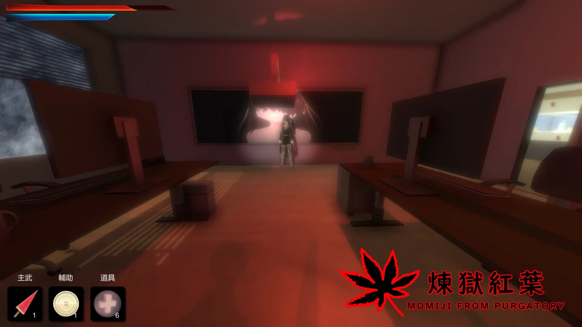 煉獄紅葉 Momiji From Purgatory görsel 10