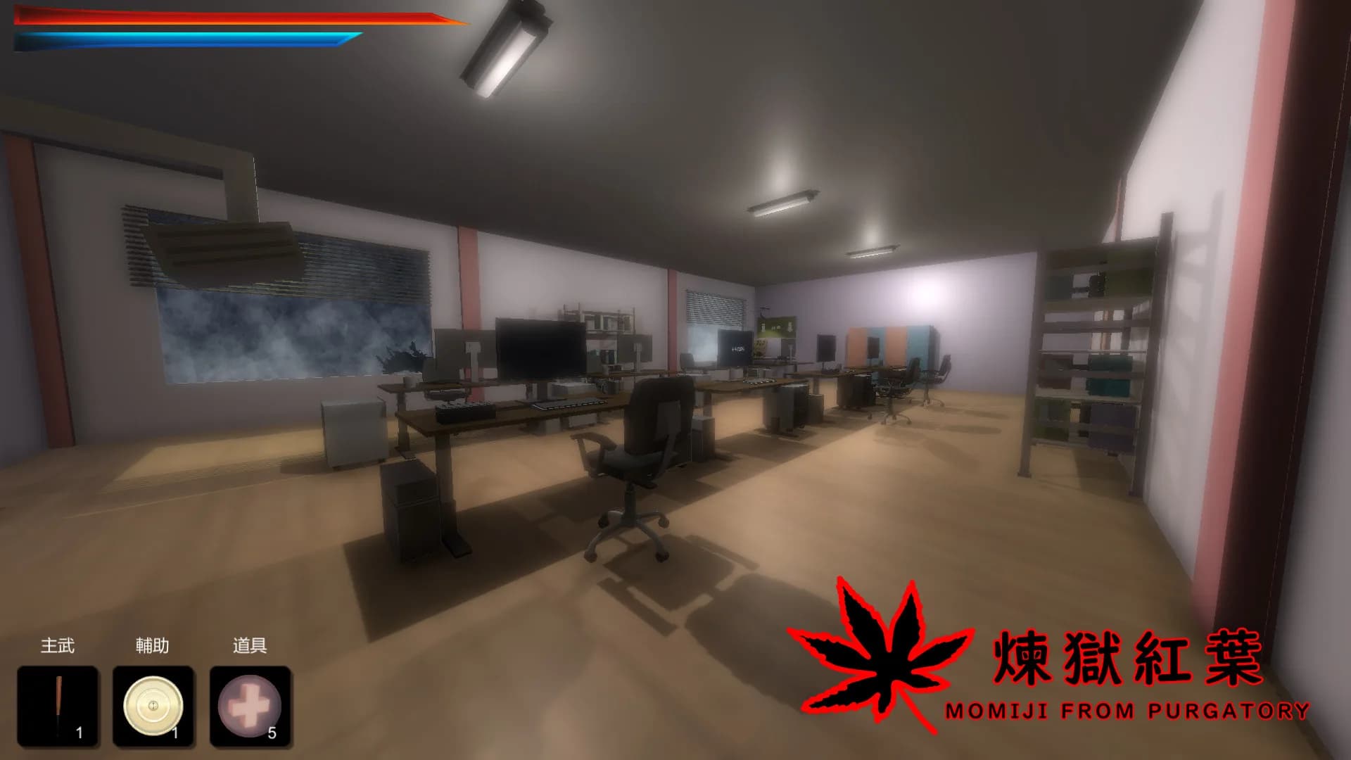 煉獄紅葉 Momiji From Purgatory görsel 11