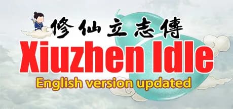 修仙立志传 görsel 1