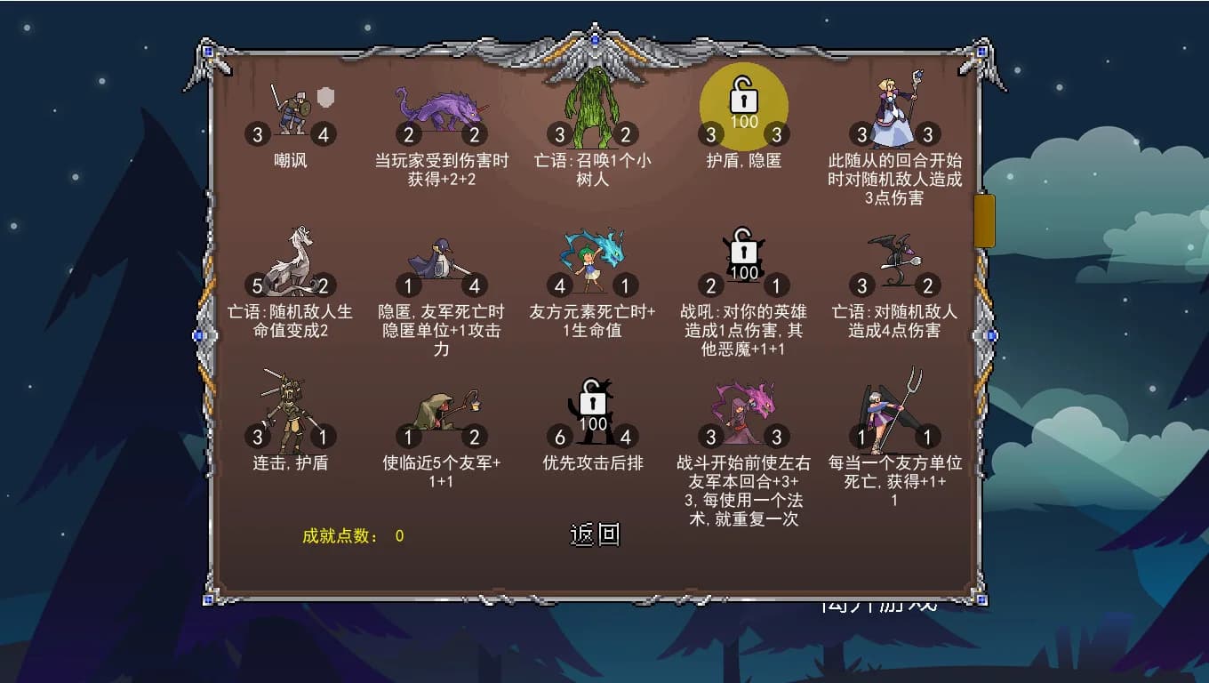 再来一局能否组成最强阵容 görsel 4