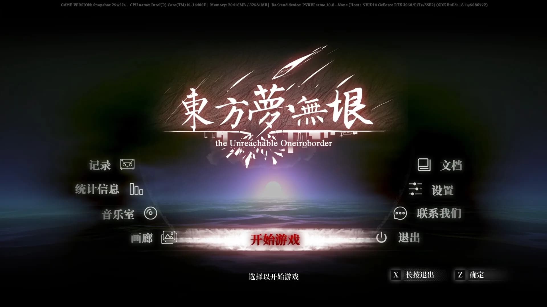 Touhou: the Unreachable Oneiroborder görsel 2