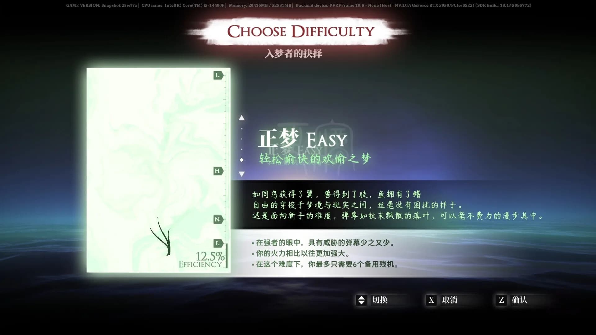 Touhou: the Unreachable Oneiroborder görsel 4