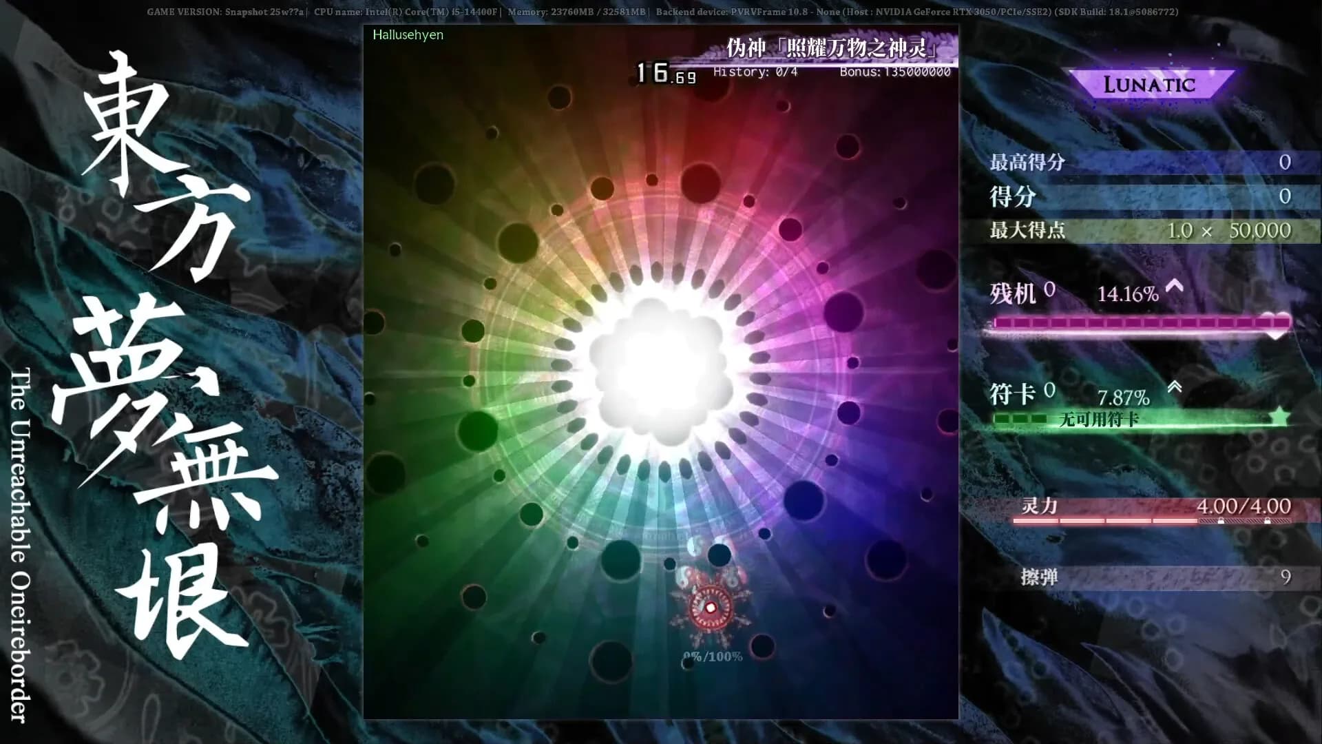 Touhou: the Unreachable Oneiroborder görsel 5
