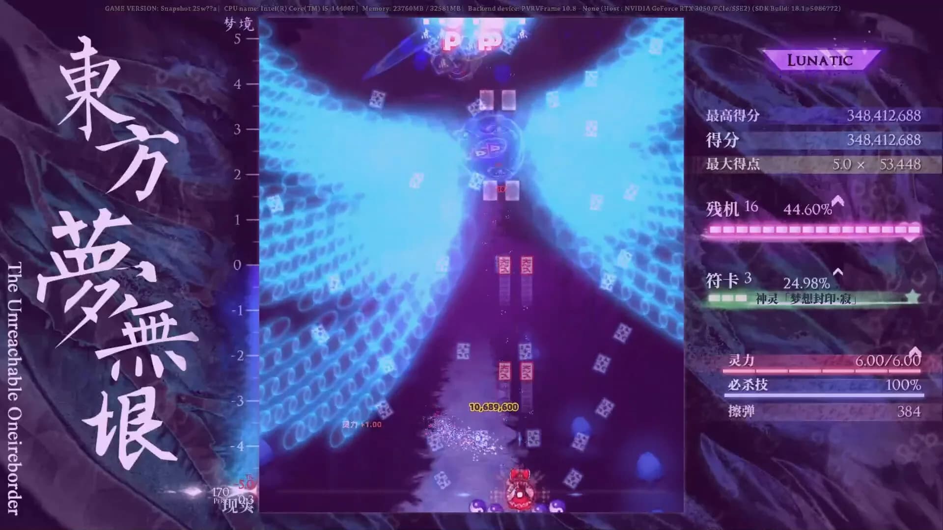 Touhou: the Unreachable Oneiroborder görsel 6