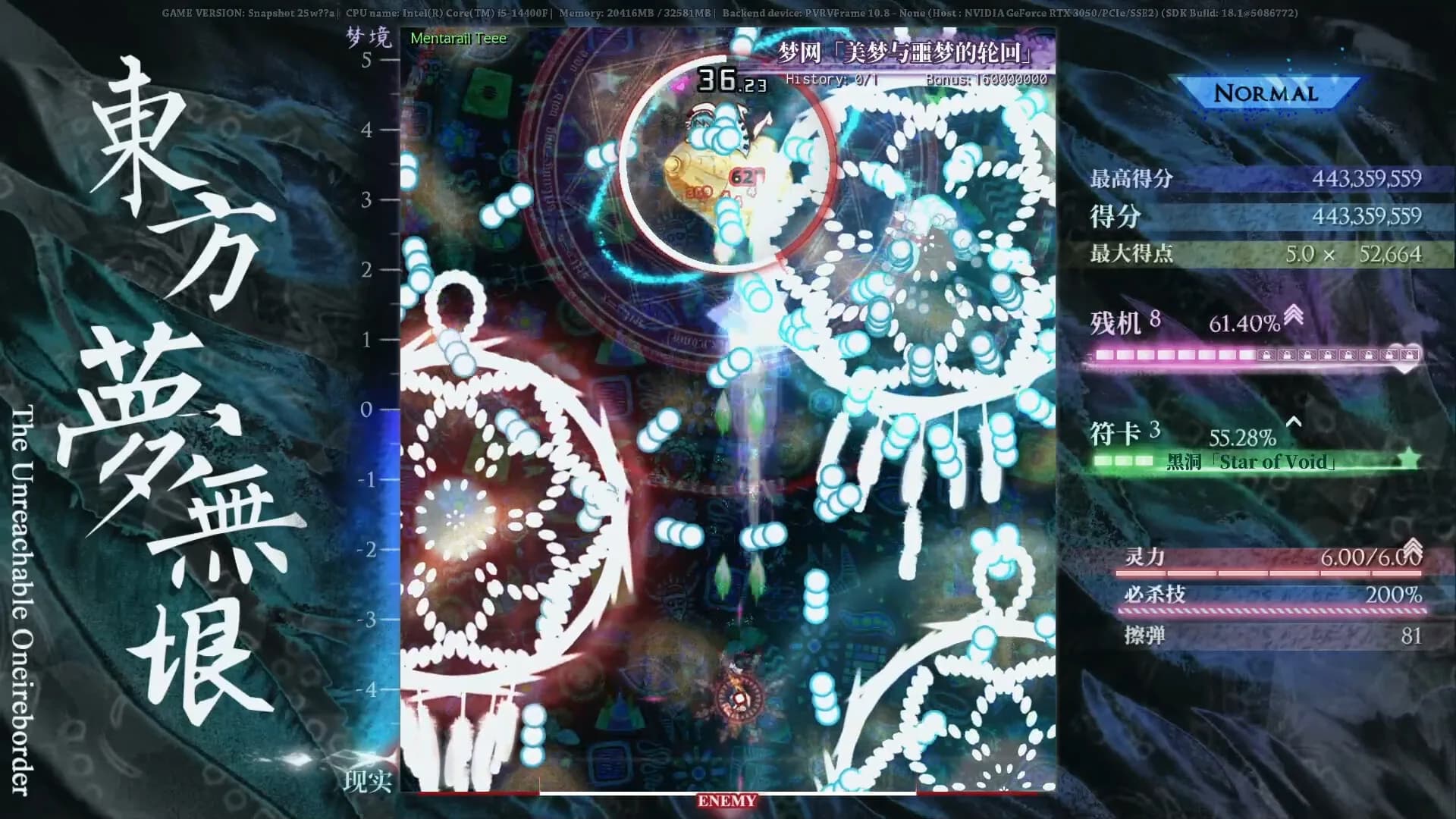 Touhou: the Unreachable Oneiroborder görsel 7